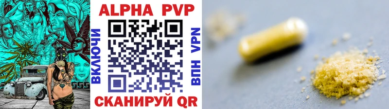 даркнет сайт  omg   Alpha PVP кристаллы  Волосово 
