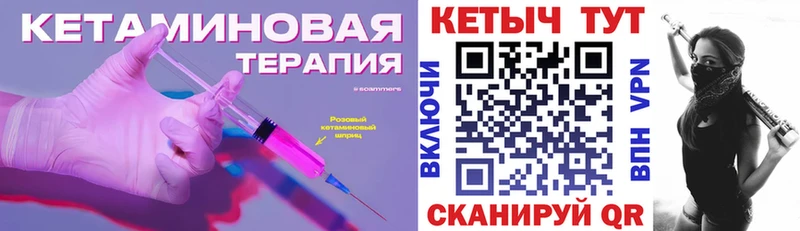 КЕТАМИН VHQ  Волосово 