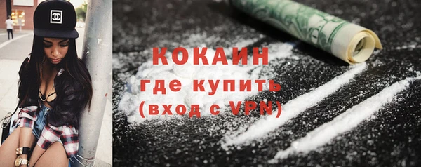 кокаин VHQ Волоколамск