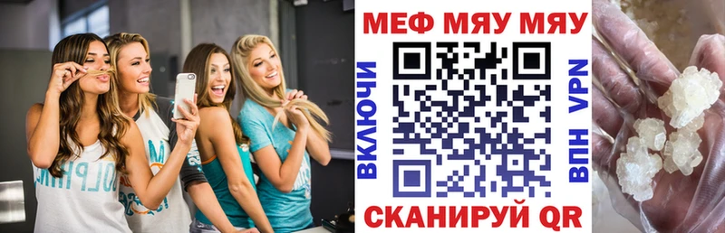 Меф мяу мяу  закладка  Волосово 